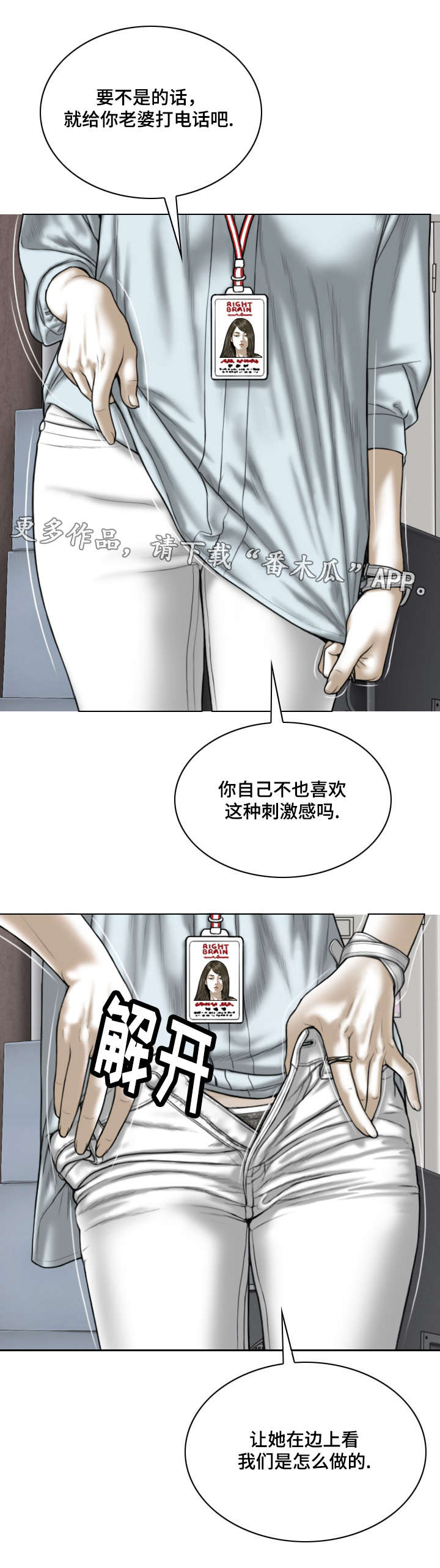 姻和缘漫画,第50章：告状4图