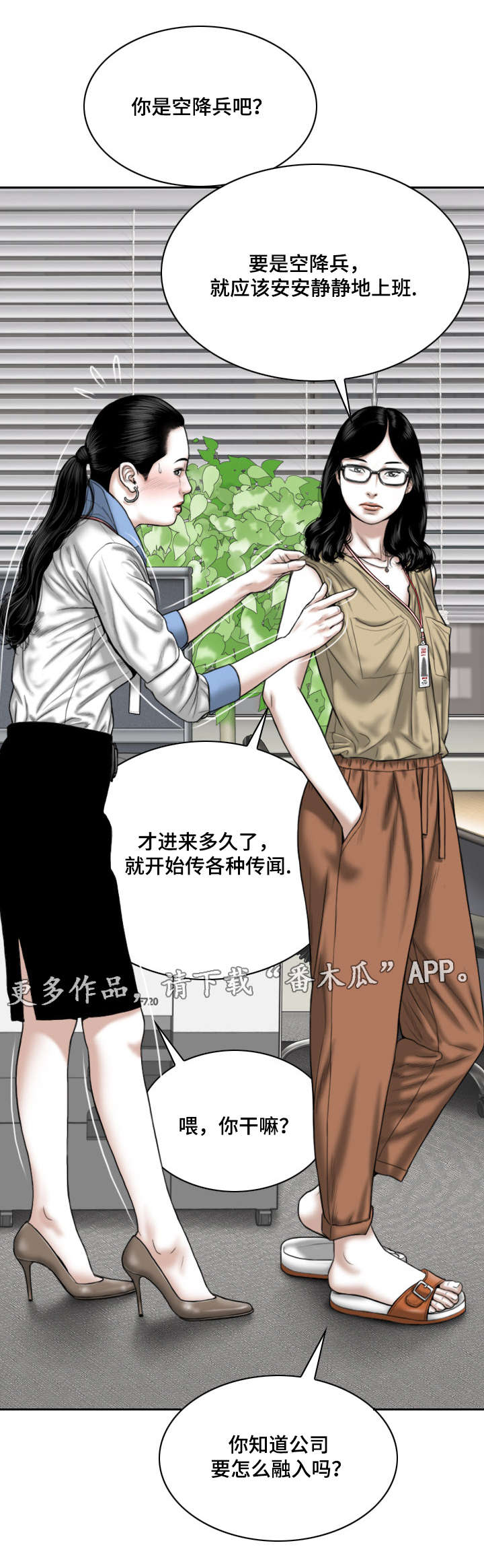 姻和缘漫画,第31章：喝一杯4图