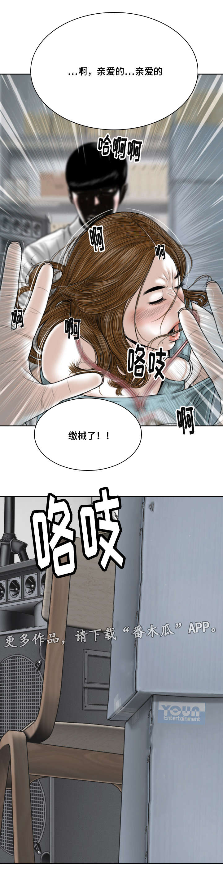 姻和缘漫画,第32章：朋友4图
