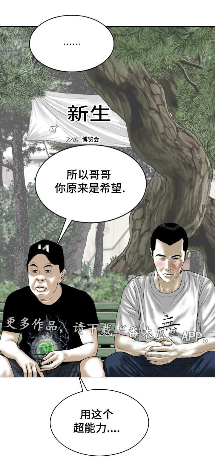 姻和缘漫画,第67章：加入2图