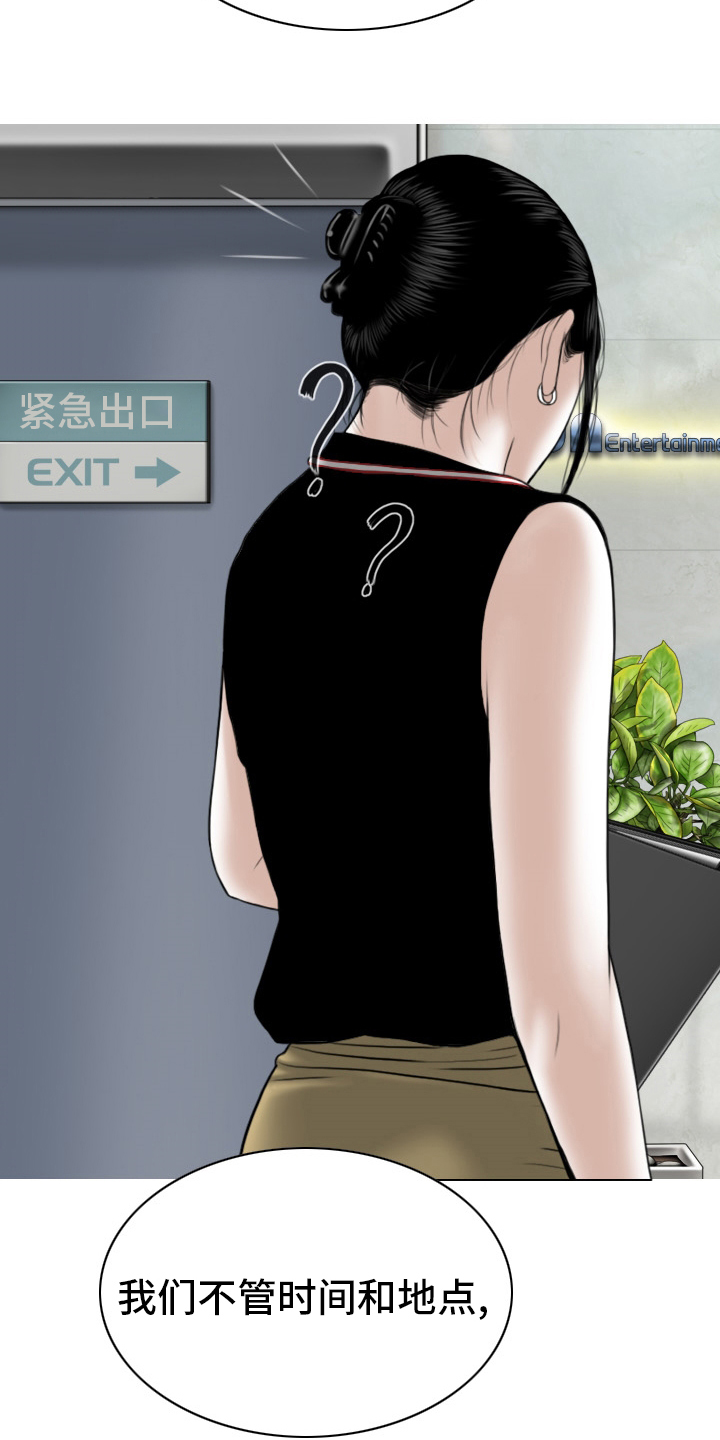 姻和缘漫画,第77章：安分点1图