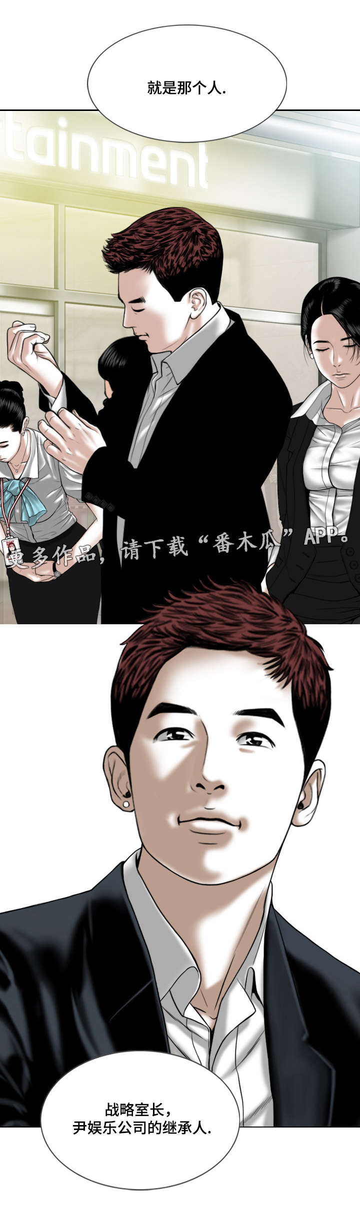 姻和缘漫画,第40章：室长5图