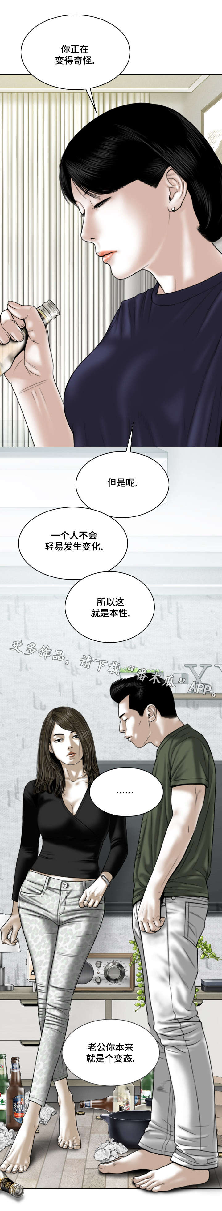 姻缘大人请留步大结局番外漫画,第64章：坦白4图