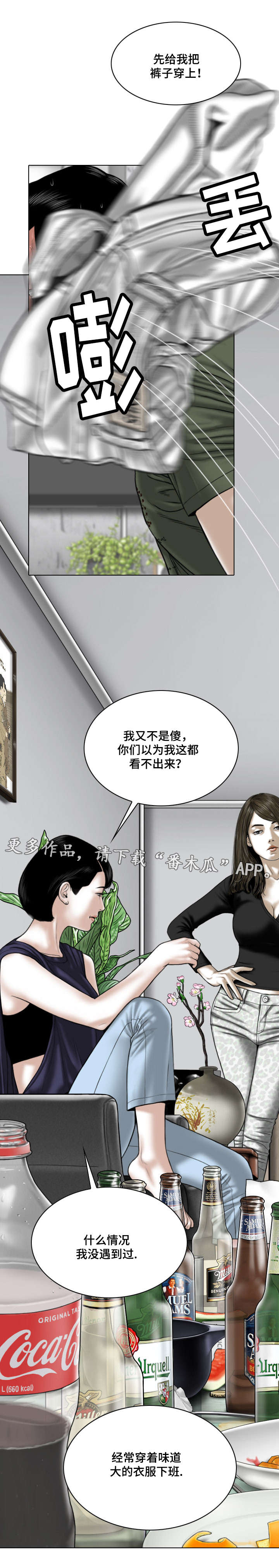 姻缘大人请留步大结局番外漫画,第64章：坦白1图
