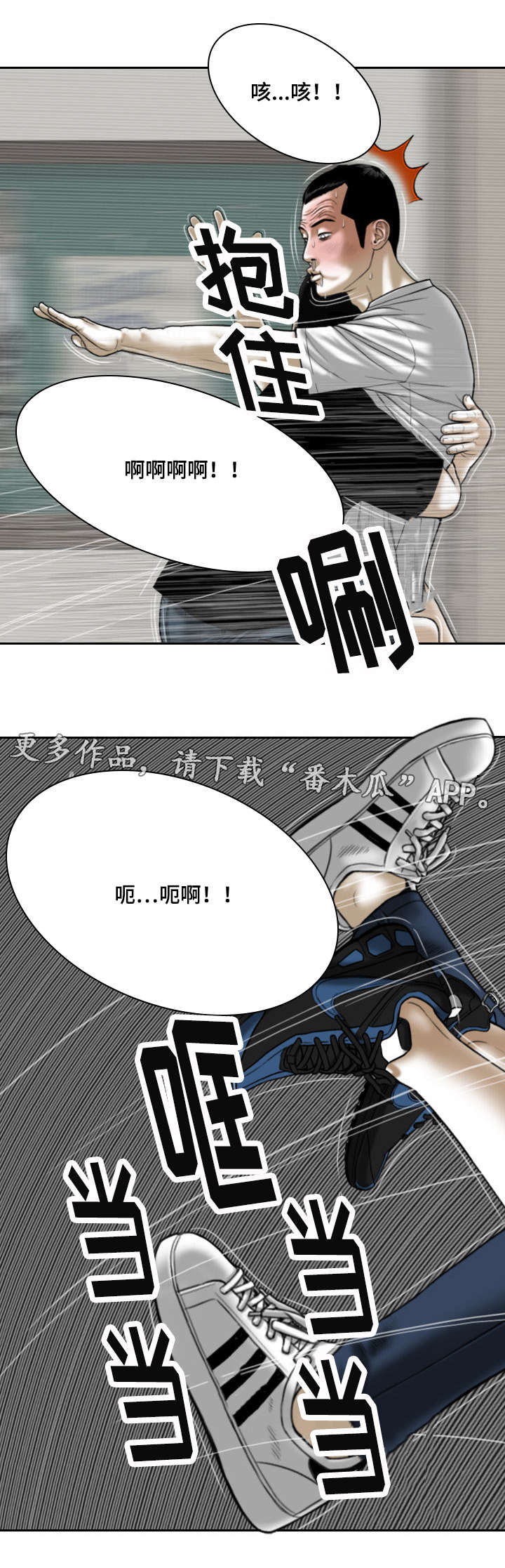 姻和缘漫画,第65章：取向4图
