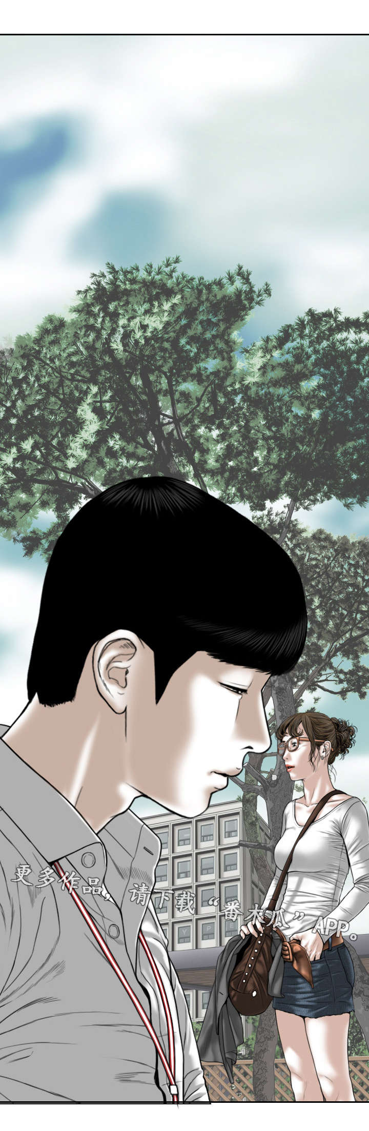 姻和缘漫画,第66章：好久不见2图