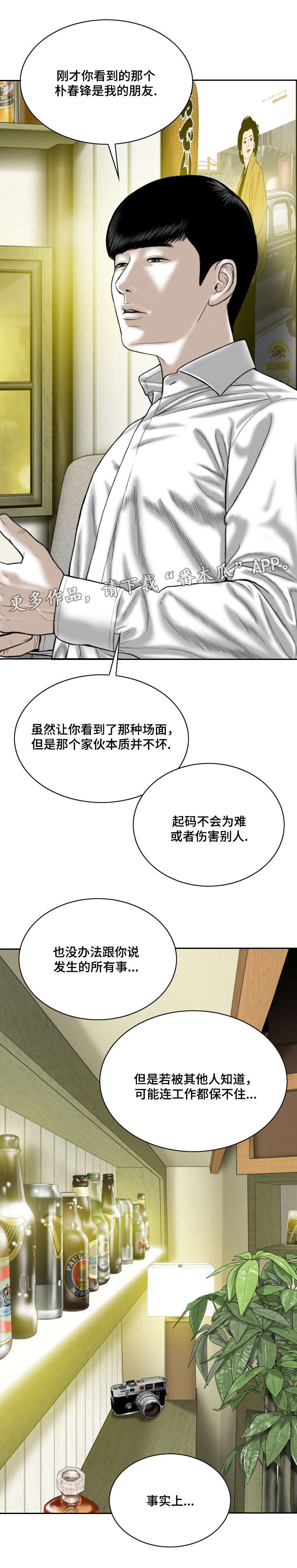 姻和缘漫画,第16章：帮忙1图