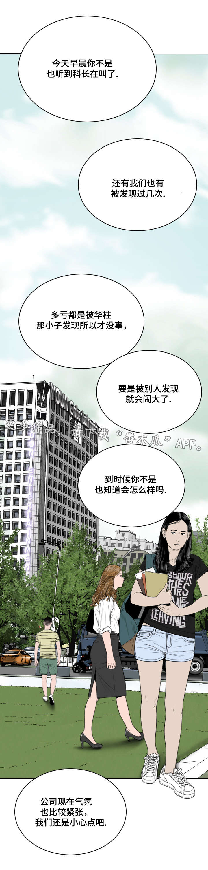 姻和缘漫画,第39章：证明4图