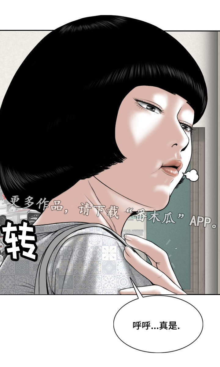 姻和缘漫画,第65章：取向3图
