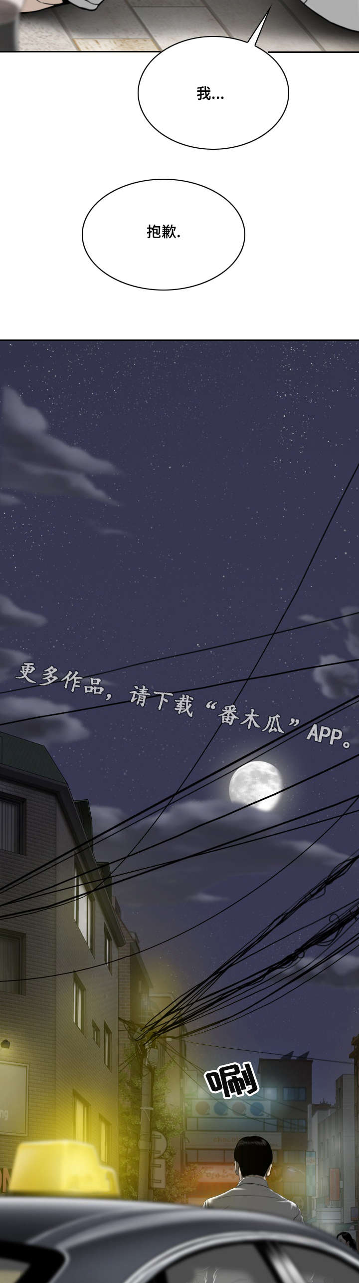 姻和缘漫画,第61章：后悔吗1图