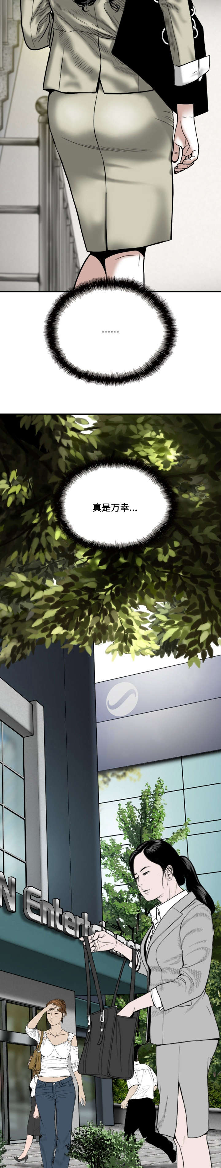 姻和缘漫画,第2章：莲玉照相馆2图