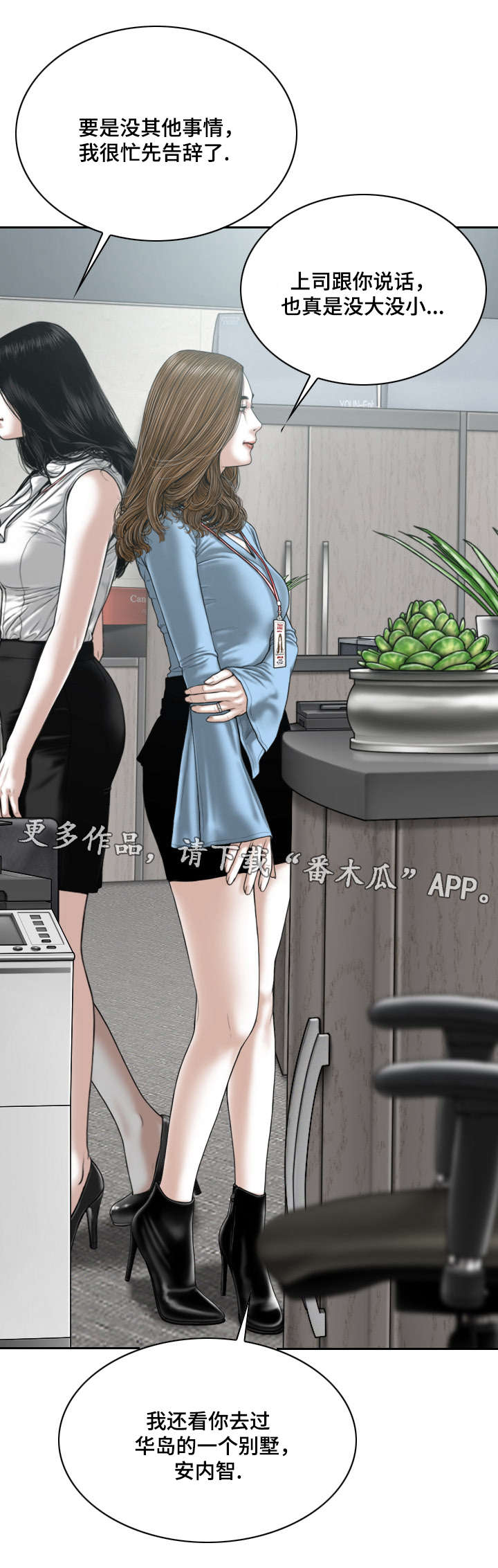 姻和缘漫画,第52章：梦4图