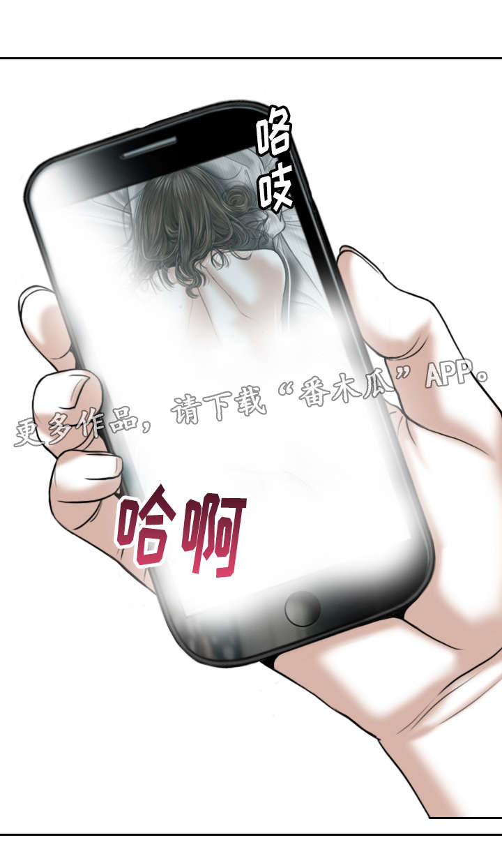 姻和缘漫画,第5章：请求4图