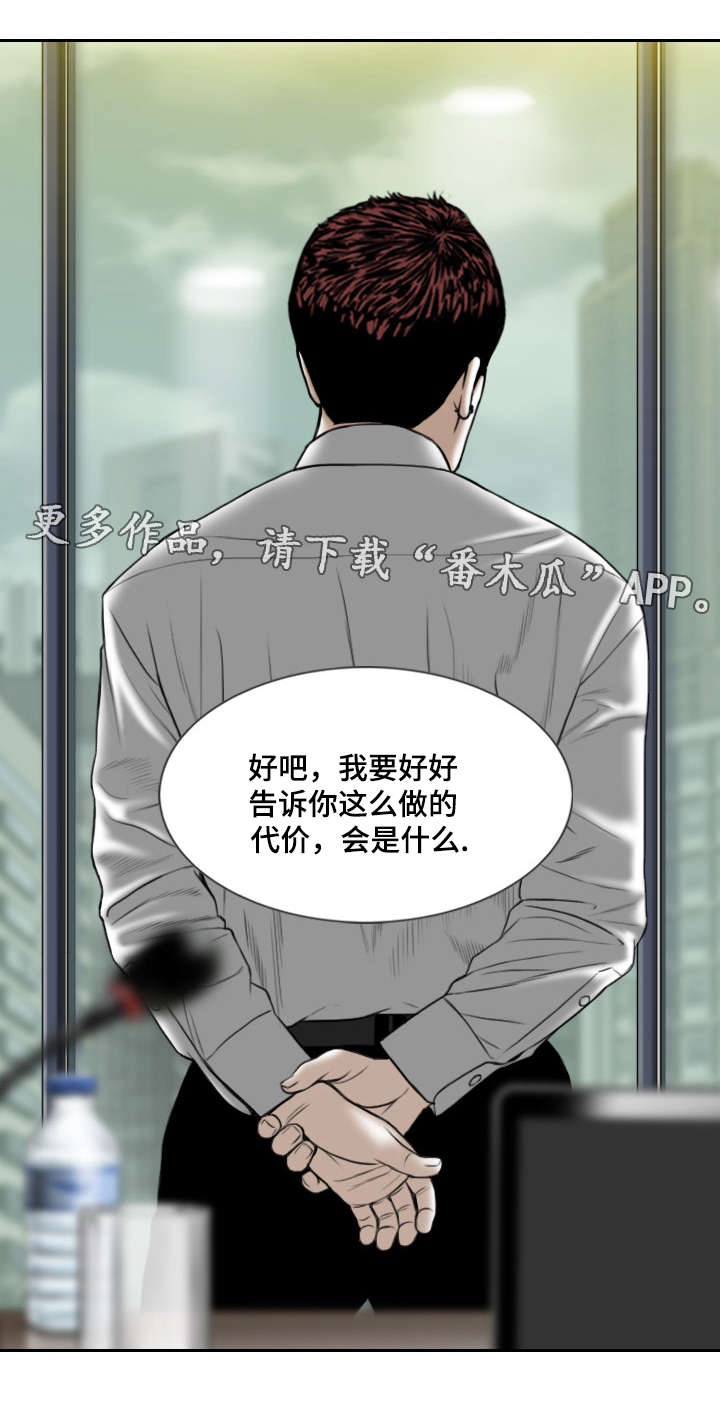 姻和缘漫画,第64章：坦白4图