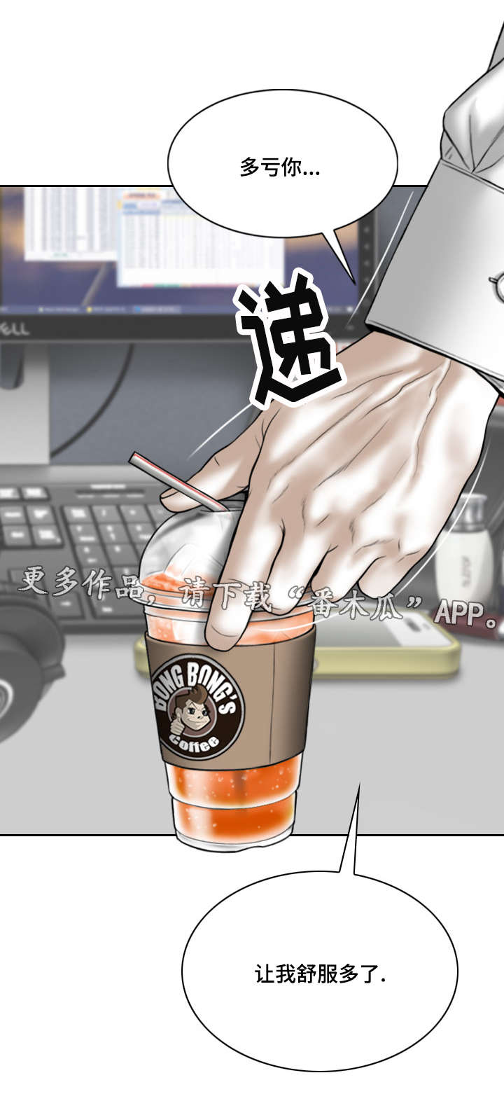 姻和缘漫画,第38章：心意5图