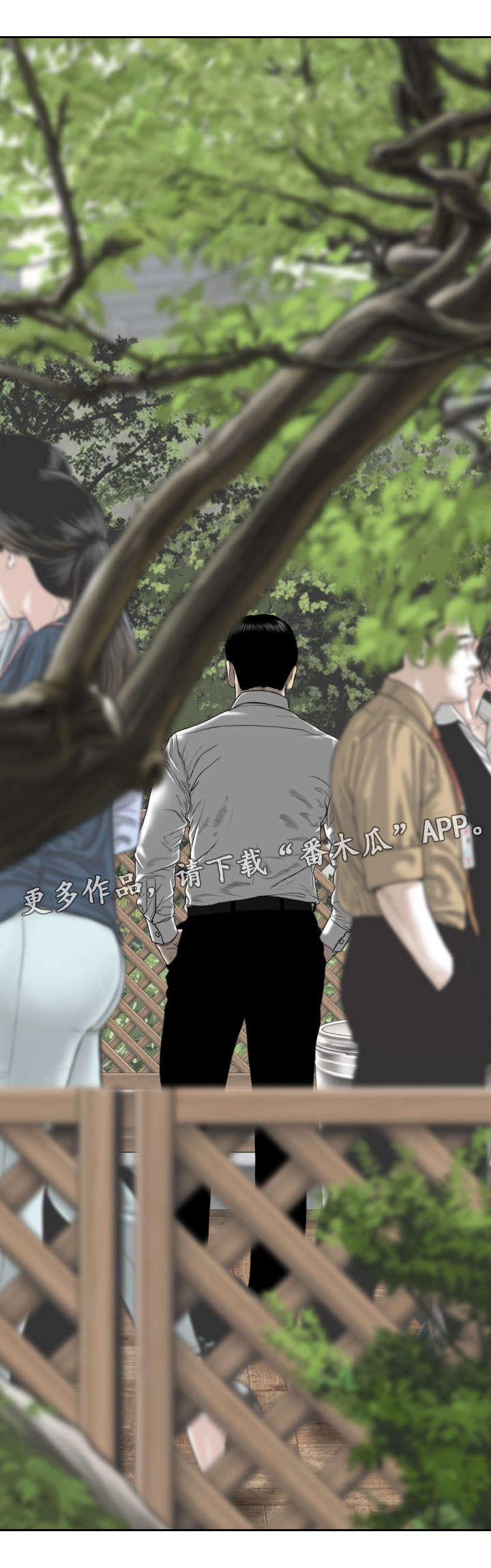 姻和缘漫画,第38章：心意4图