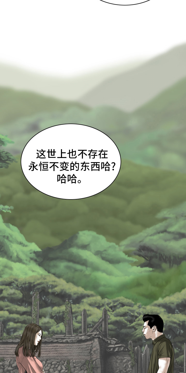 姻和缘漫画,第75章：离职4图