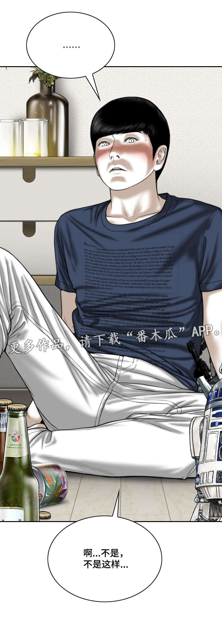 姻和缘漫画,第43章：念想5图