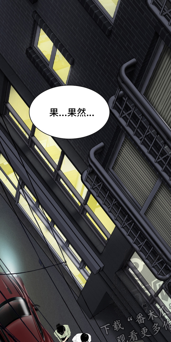 姻和缘漫画,第76章：竟敢5图