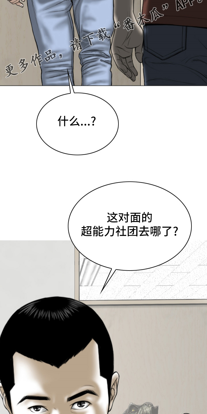 姻和缘漫画,第79章：神经病2图