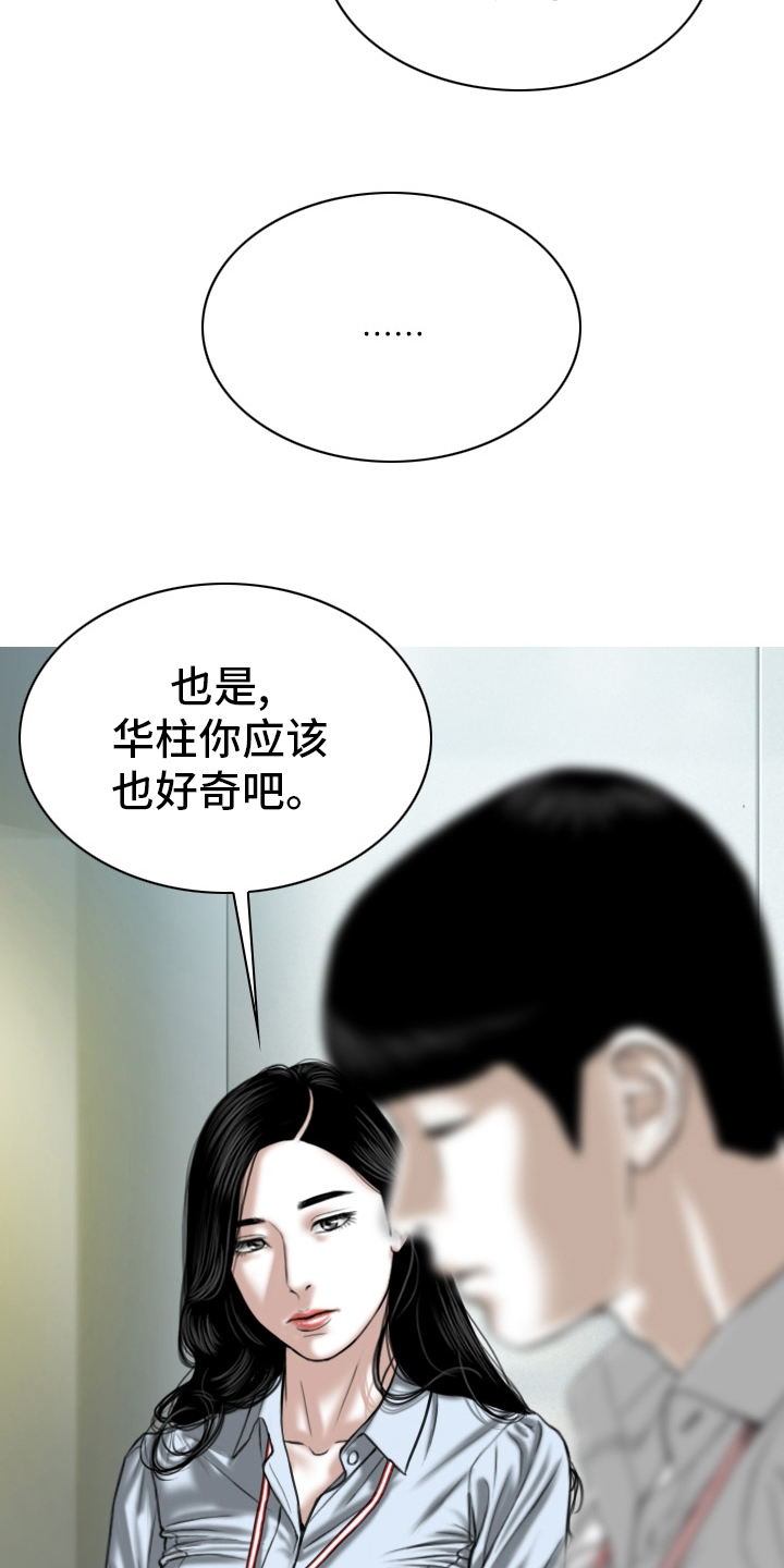 姻和缘漫画,第82章：忘了吧5图