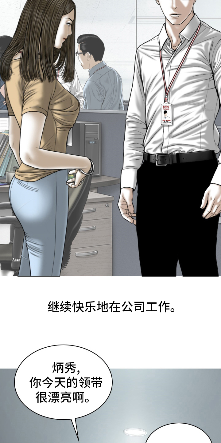 姻的读音漫画,第75章：离职4图