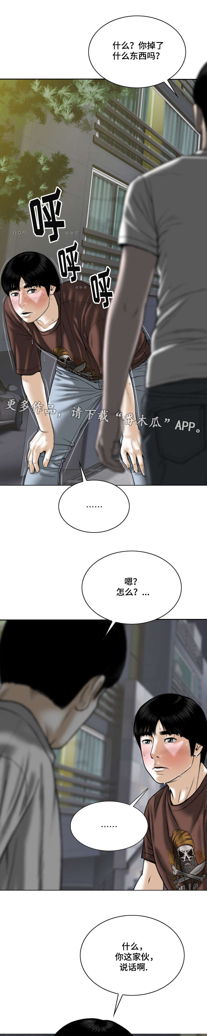 姻和缘漫画,第57章：秘密3图
