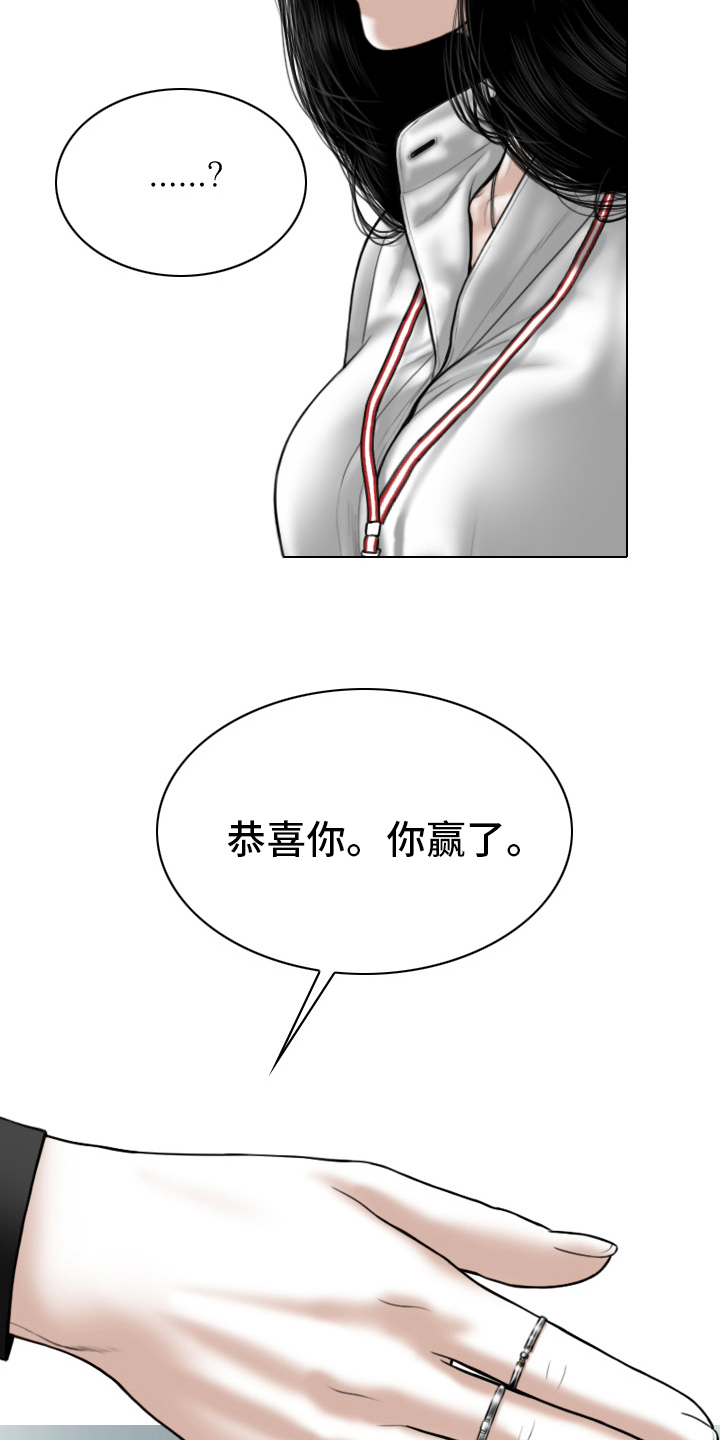 姻和缘漫画,第76章：竟敢4图