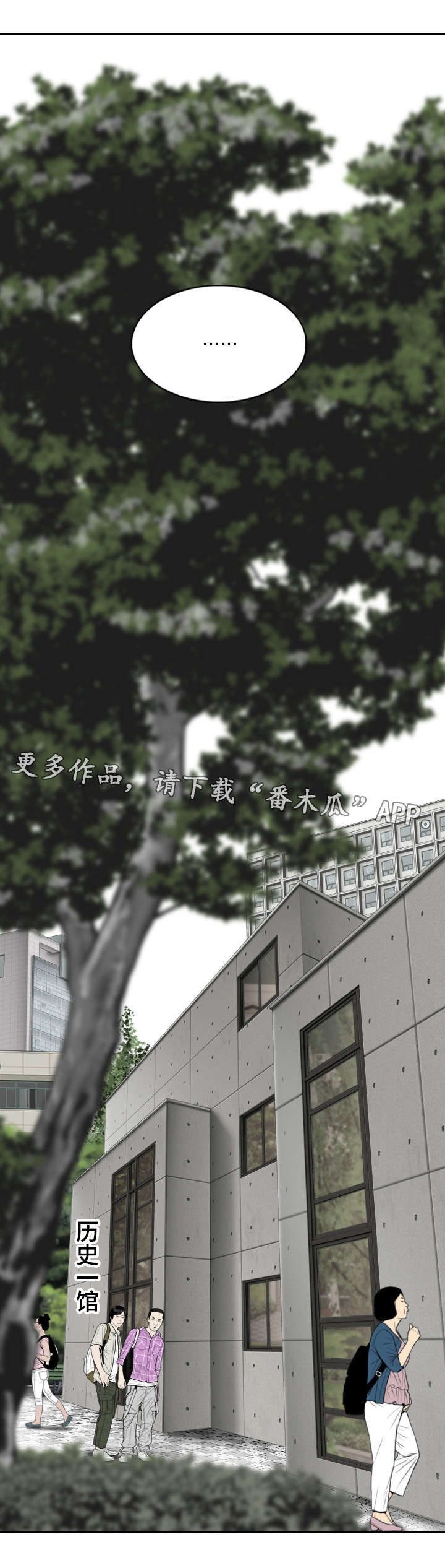 姻和缘漫画,第68章：有约2图