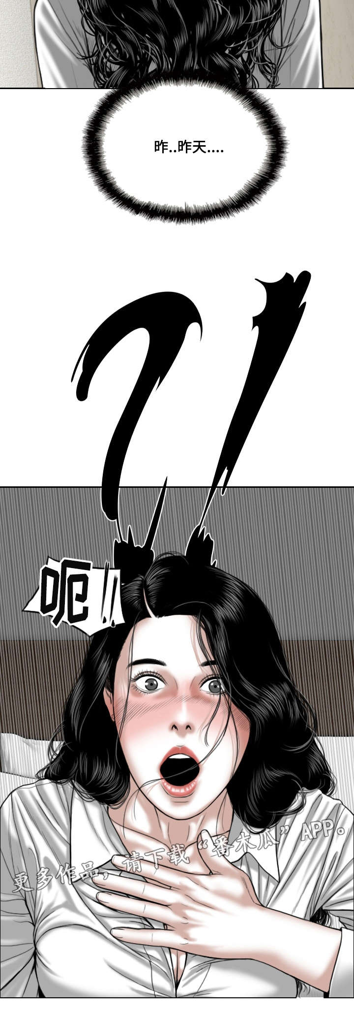 姻和缘漫画,第8章：电话5图
