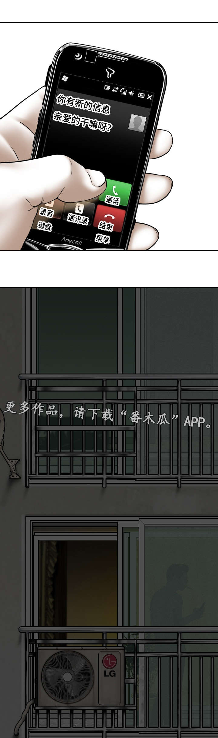 姻和缘漫画,第7章：酒后3图