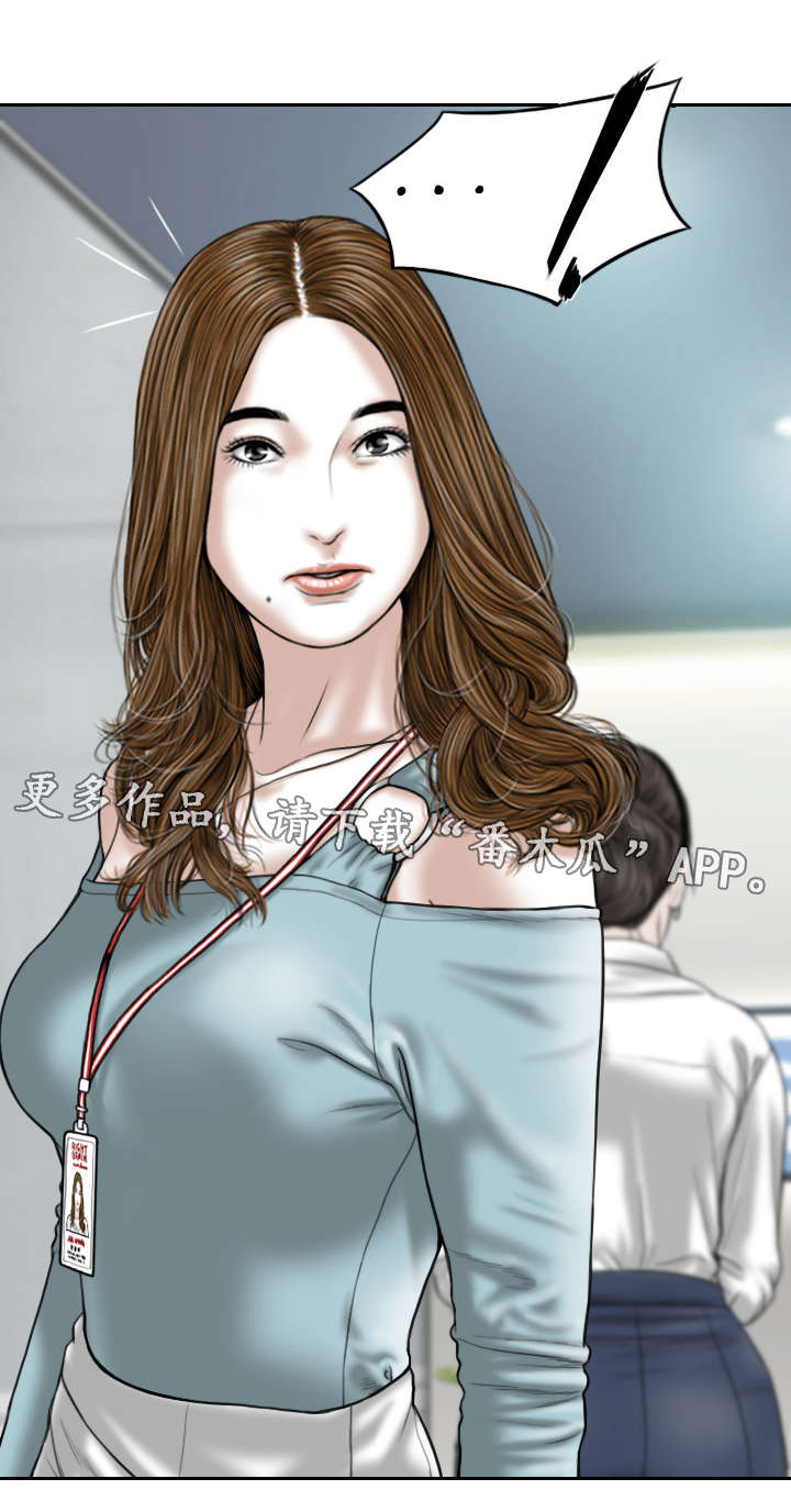 姻和缘漫画,第32章：朋友1图