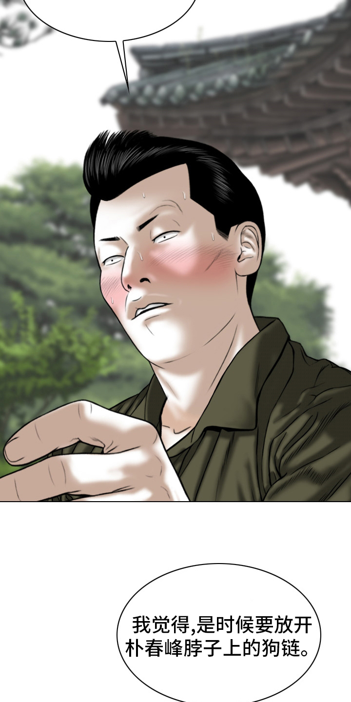 姻和缘漫画,第75章：离职5图