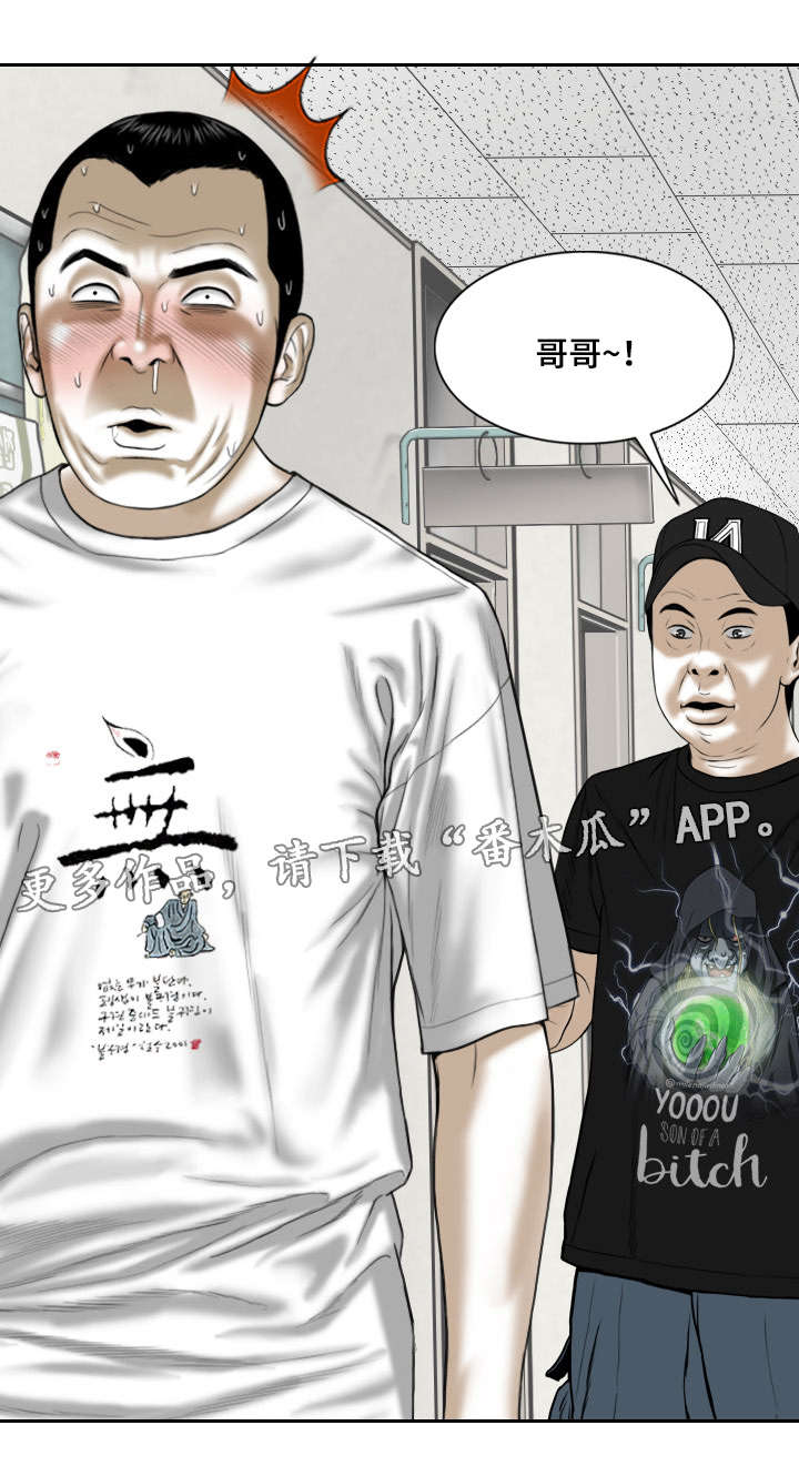 姻和缘漫画,第65章：取向5图