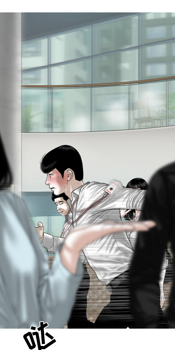 姻和缘漫画,第81章：不是人2图