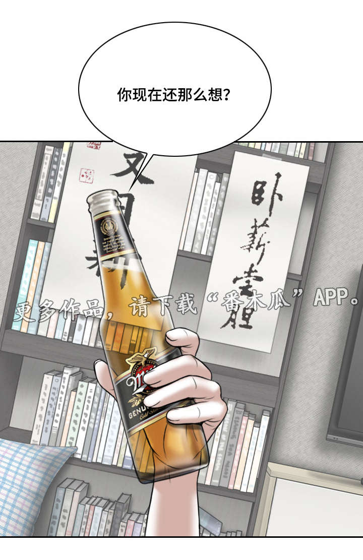 姻和缘漫画,第58章：名字5图