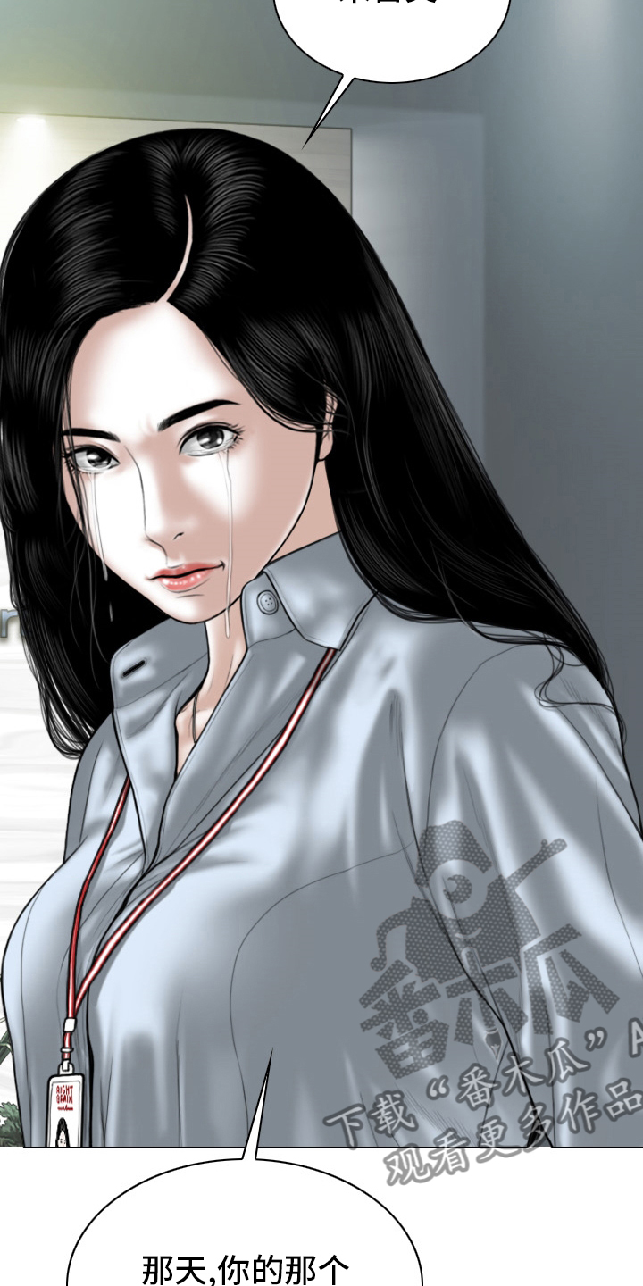 姻和缘漫画,第84章：答案1图