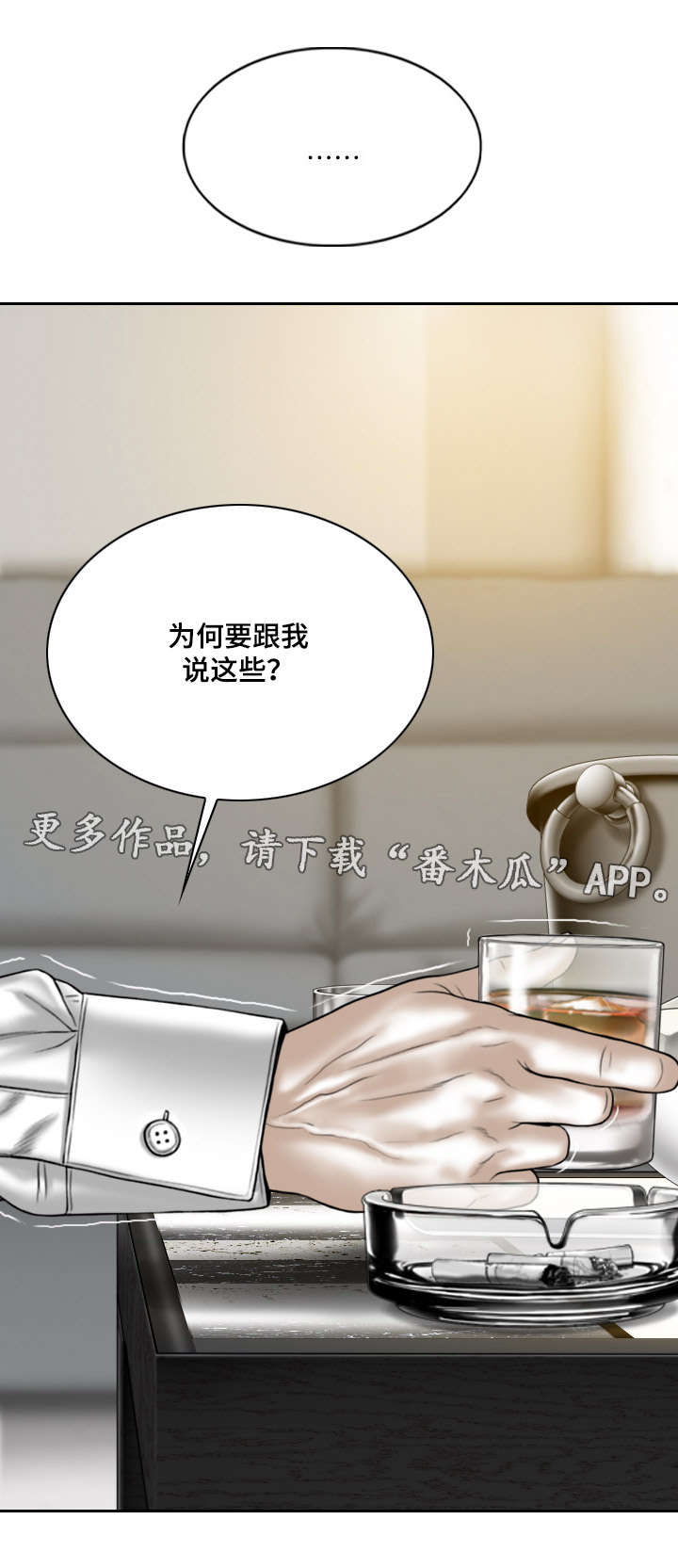 姻和缘漫画,第59章：实战3图
