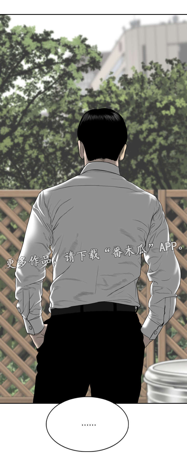 姻和缘漫画,第38章：心意3图
