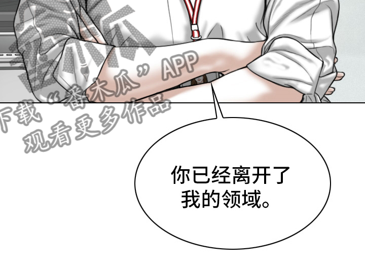 姻和缘漫画,第76章：竟敢4图