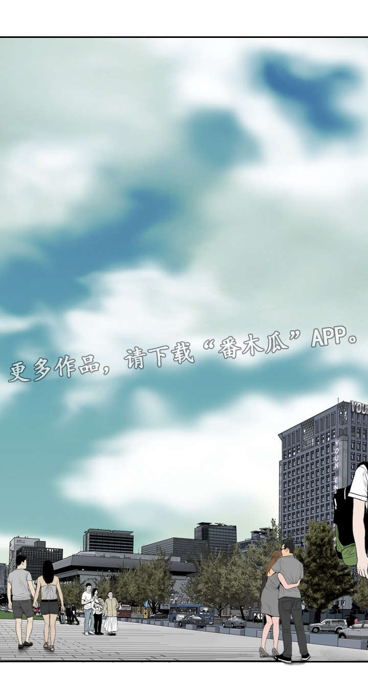 姻和缘漫画,第66章：好久不见1图