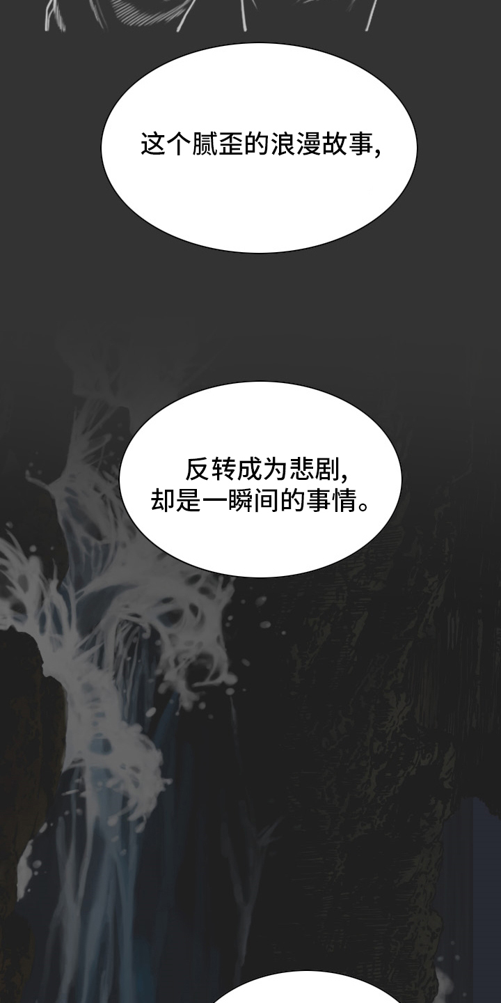 姻和缘漫画,第84章：答案4图