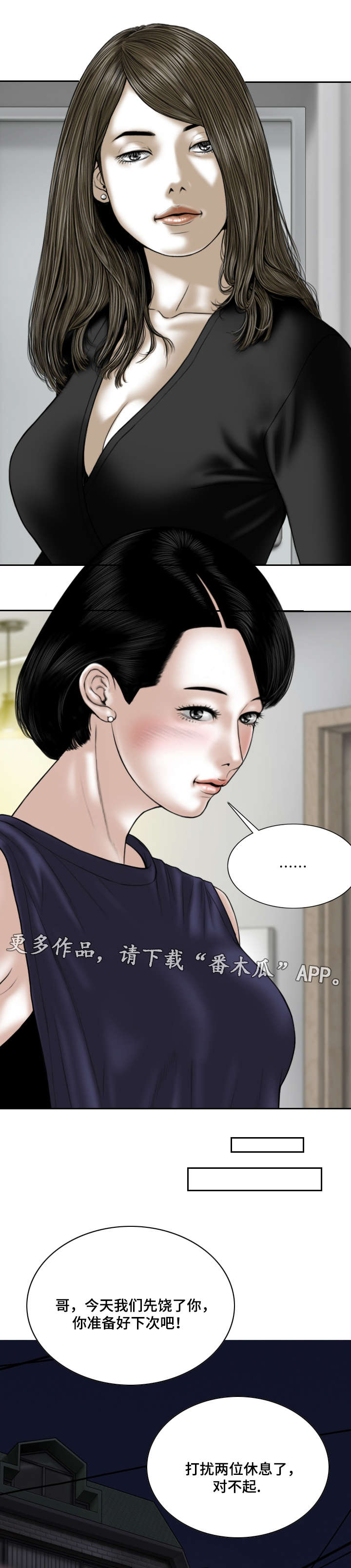 姻和缘漫画,第57章：秘密4图