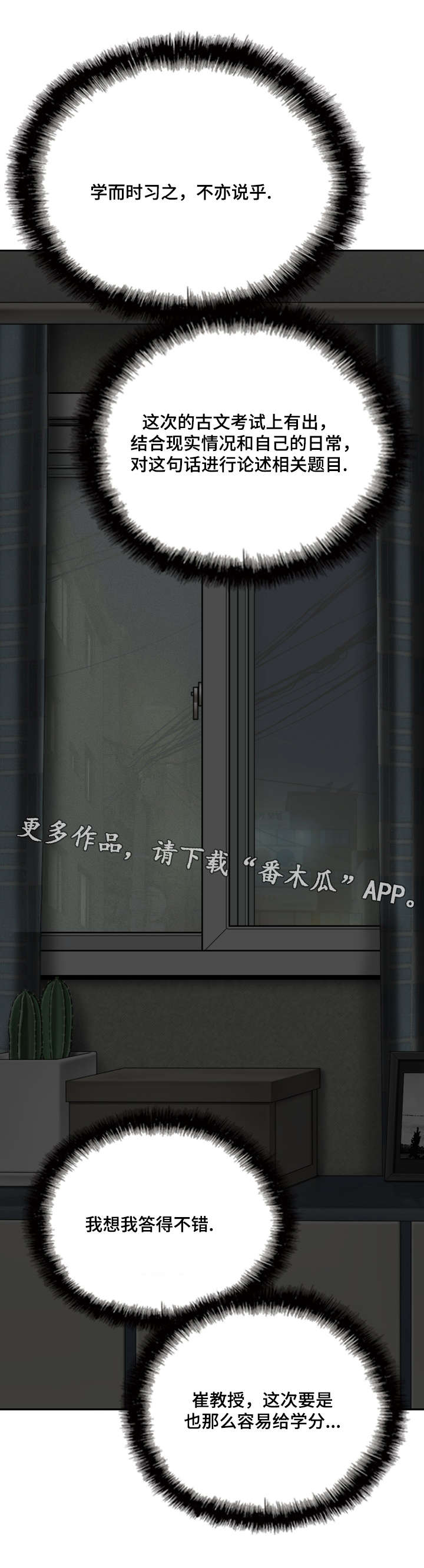 姻和缘漫画,第59章：实战3图