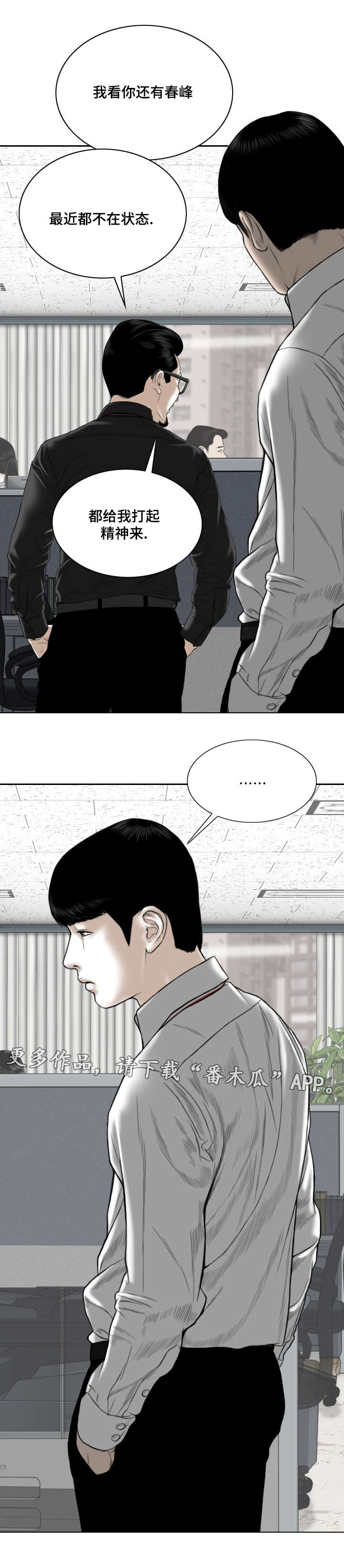 姻和缘漫画,第57章：秘密3图