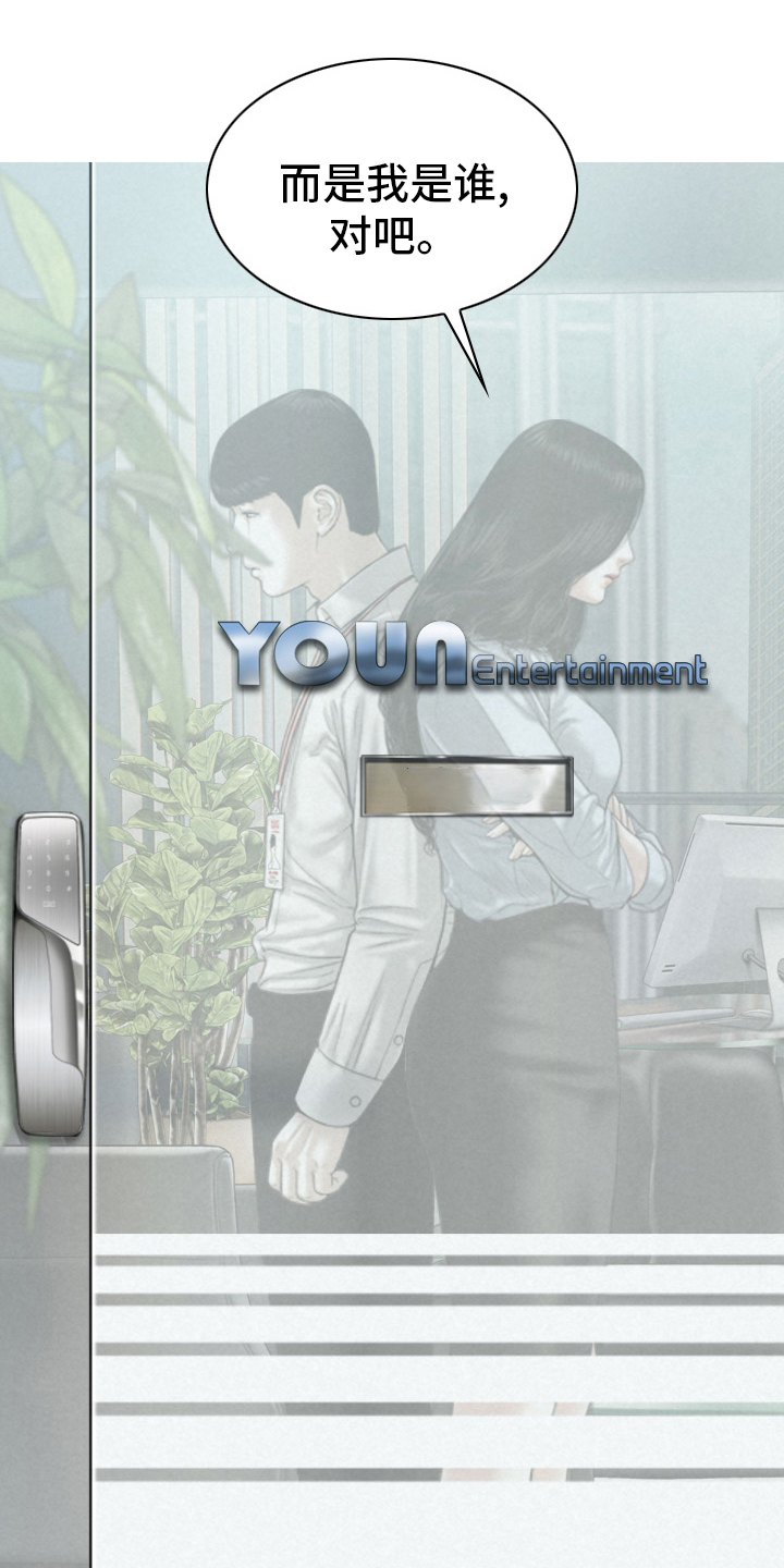 姻和缘漫画,第82章：忘了吧3图