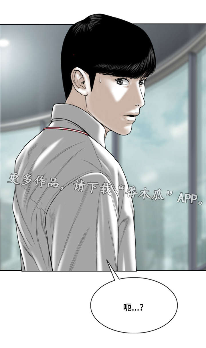 姻和缘漫画,第66章：好久不见2图