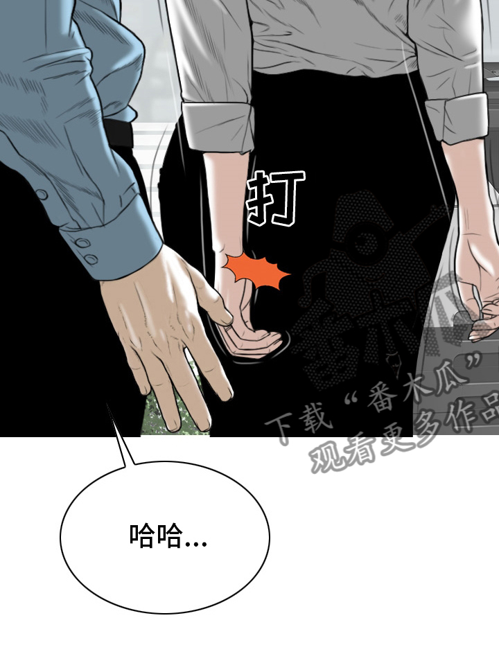 姻和缘漫画,第80章：相遇3图