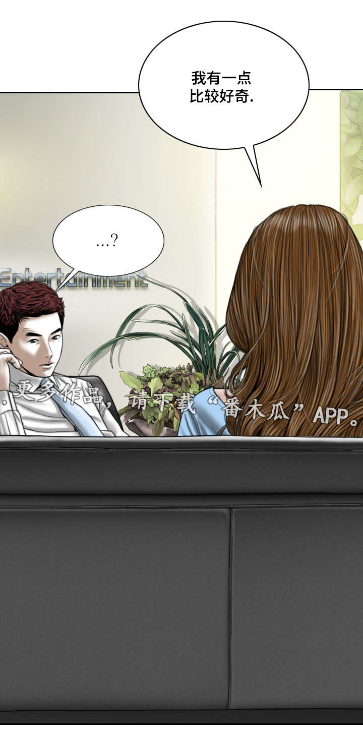 姻和缘漫画,第50章：告状5图