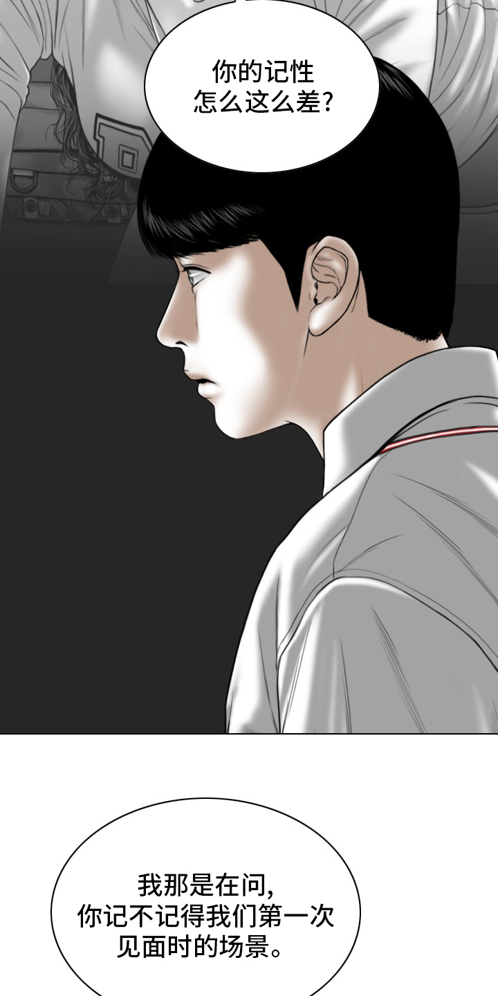 姻和缘不好漫画,第83章：回想2图